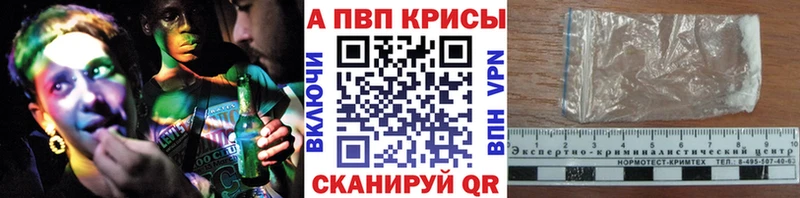 где можно купить   Гороховец  APVP кристаллы 