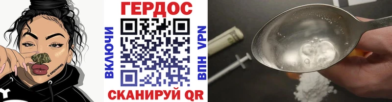 ГЕРОИН белый  Гороховец 
