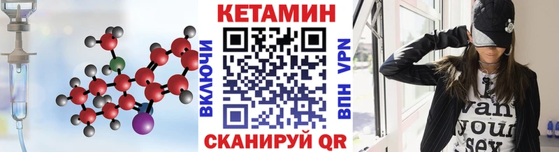 КЕТАМИН VHQ  Гороховец 