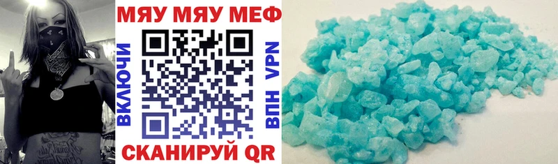Мефедрон мяу мяу  хочу   Гороховец 